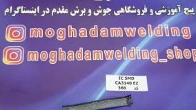 معرفی ای سی مقایسه گر CA3140