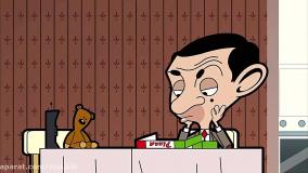 کارتون مستربین :: سری جدید :: پیتزا بین