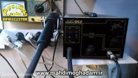 اموزش هویه هوای گرم گرداک 952(GORDAK952)