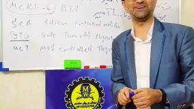 معرفی تایریستور قسمت اول