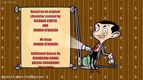 کارتون مستربین