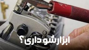 آموزش مکانیک خودرو | آموزشگاه فنی حرفه ای دارالفنون در تهران