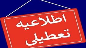 احتمال تداوم تعطیلی‌ها در تهران وجود دارد؟ توضیح استاندار تهران | 4 مرداد 1404