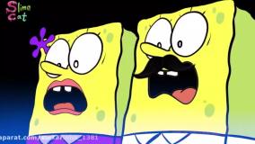 کارتون باب اسفنجی جدید - انیمیشن باب اسفنجی - کارتون باب اسفنجی و پاتریک