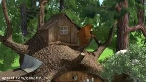 انیمیشن ماشا و میشا ماشا و میشا کارتون ماشا و میشا جدید