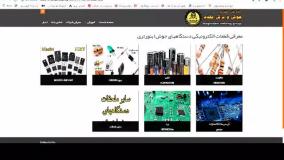 معرفی سایت جوش و برش مقدم صفحه نخست بخش دوم