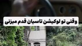سریال تاسیان