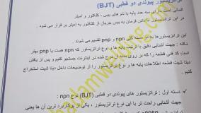 بروشور مقدماتی اموزش تعمیرات