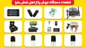 شما به این دیود ها چی میگین