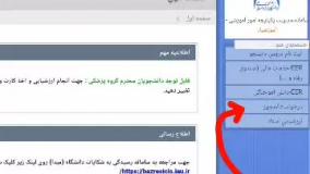دریافت گواهی اشتغال به تحصیل اینترنتی / مرکز مشاوره آویژه