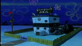 باب اسفنجی دوبله فارسی - کارتون باب اسفنجی جدید - باب اسفنجی دوران محکومیت