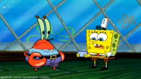 کارتون جدید باب اسفنجی _ قسمت:تولد دختر آقای خرچنگ