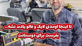 دستگاه جوش تکبرد بخرم یا نه
