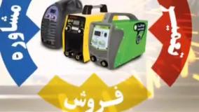 تیزر تبلیغاتی جوش وبرش مقدم شماره 5