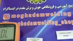 تفاوت دیود های 1n4007با دیود uf4007 بخش اول