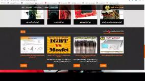 معرفی سایت جوش و برش مقدم صفحه نخست بخش سوم