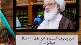 آیت‌الله یعقوبی: تفرقه نیروی مسلمین را هدر می‌دهد