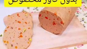 طرز تهیه کالباس خانگی بدون کاور مخصوص/آموزش آشپزی