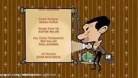 کارتون بامزه مستربین | دانلود انیمیشن