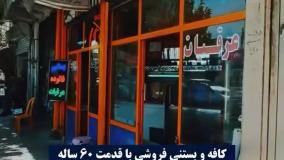 مغازه نوستالژیک در شیراز