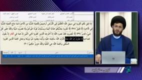 گفتگوی استاد یزدانی شیعه با بیننده سنی ( آیه 40 سوره توبه ) اذ هما فی الغار اذ یقول لصاحبه لا تحزن