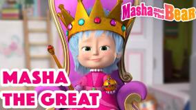 کارتون ماشا و میشا طولانی | انیمیشن ماشا و آقا خرسه