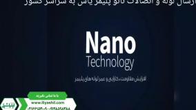 لوله و اتصالات نانو پلیمر یاس افزایش کارایی، مقاومت و عمر لوله های پلیمر