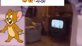 خانه تام در تام و جری