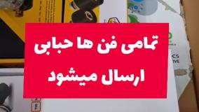 نمونه ای از بسته بندی قطعات ارسالی برای مشتریان عزیز