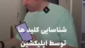 نصب اصولی کلید هوشمند بدون نیاز به تخریب