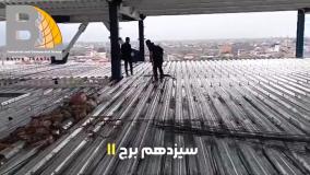 عرشه فولادی فشم9121505650