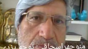 منوچهر اسحاقی کوپائی نوحه یزدی مسجدالزهراء کوهپایه اصفهان