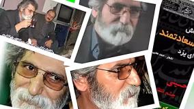 نوحه یزدی، حسین سعادتمند، جسم شاه دین یوسف زهرا