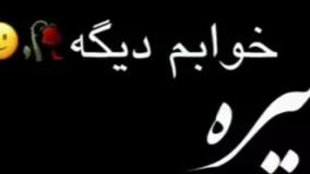 آیمووی جدید عاشقانه