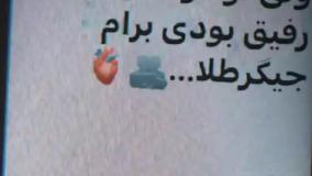 ادیت کلیپ اینستا عاشقانه