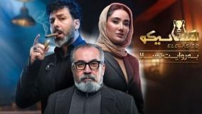 الکلاسیکو به روایت تسلا قسمت ۱۷ | دانلود و تماشای آنلاین