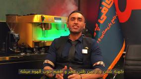 قاتلین خاموش قهوه