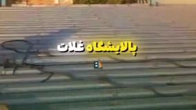 عرشه فولادی بابلسر 9121505650