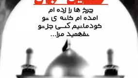 دانلود نوحه ترکی “روح و روانیم آی بابا روح و روانیم آی بابا” | محرم امام حسین (ع)