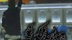 نوحه محرم محمود کریمی : میزنم دم ز علمدار رشید حرم عشق | محرم امام حسین (ع)