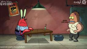 انیمیشن باب اسفنجی جدید - کارتون باب اسفنجی دوبله فارسی - مسابقه مچ اندازی