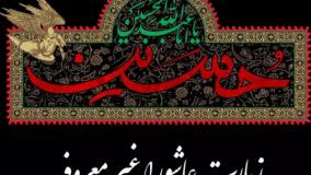 زیارت عاشورا غیر معروفه