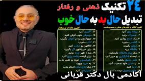 تکنیک‌های ذهنی و رفتاری تبدیل حال بد به خوب و رسیدن به آرامش