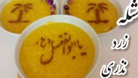 طرز تهیه شله زرد نذری با تمام نکات بدون آب انداختن | شله زرد نذری محرم