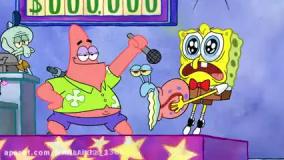 کارتون باب اسفنجی دوبله فارسی - انیمیشن باب اسفنجی جدید - باب اسفنجی
