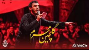 گلچین بهترین مداحی های محرم حاج مهدی رسولی | نوحه خوانی محرم