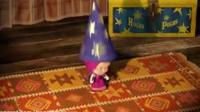 کارتون ماشا و میشا #ماشا و میشا