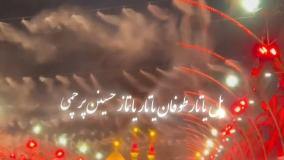 یل یاتا طوفان یاتار یاتماز حسینین پرچمی‌ :: نوحه ترکی محرم