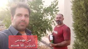 اعتماد آقای مصطفی زارعی به سم کرم گلوگاه انار بادرام تاج ( badramtaj )