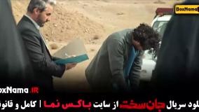 دانلود سریال جان سخت قسمت پنجم / ۵